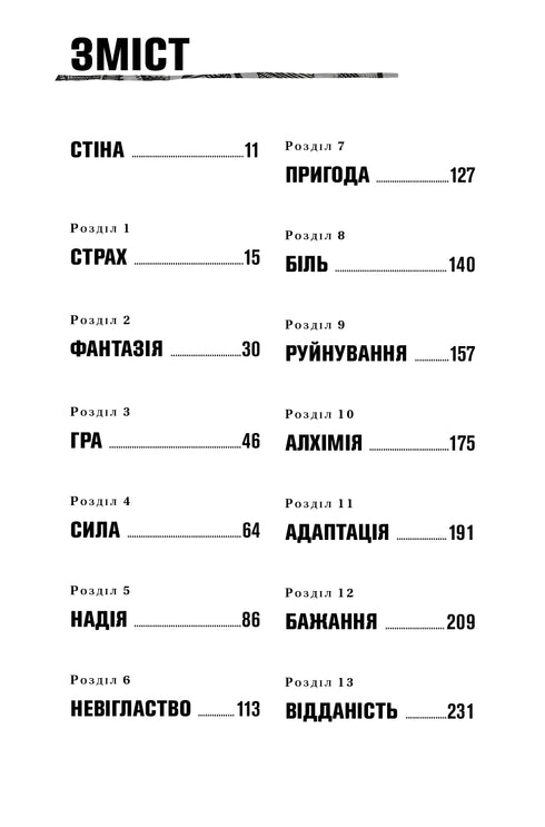 Will. Vill - 9786175480564