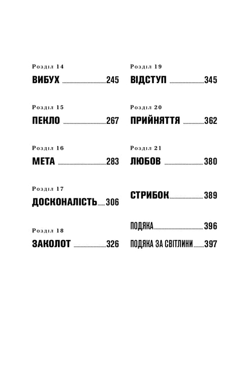 Will. Vill - 9786175480564