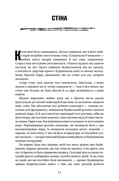 Will. Vill - 9786175480564