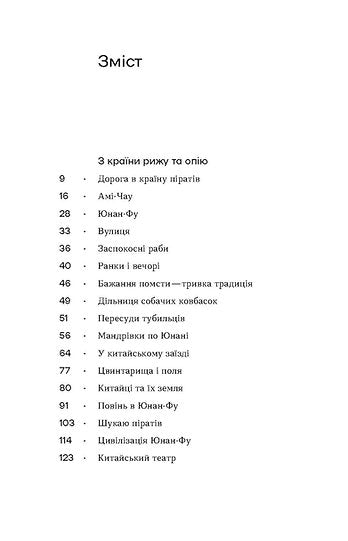 From the Land of Rye and Opium