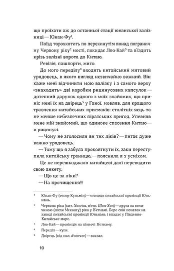 From the Land of Rye and Opium