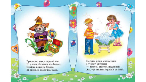 Gåtor 65 gåtor om allt i världen. Vi gör oss redo för skolan