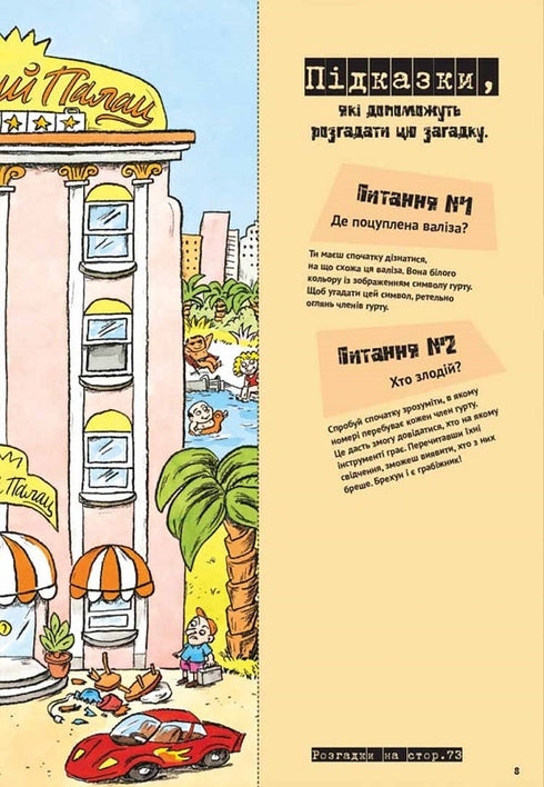 Gåtor på varje våning. Bok 1