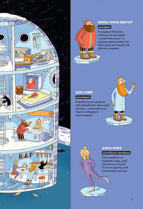 Gåtor på varje våning. Del 2 - 9786178516017