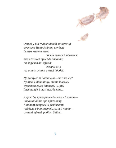 Bunnys lilla bok: sagor