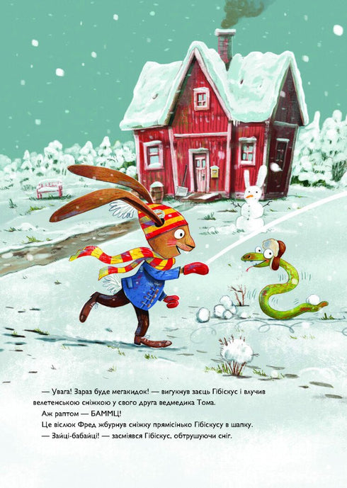 Hare Hibiskus och Juldjuret - 9786178287511