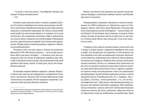 Those in love with books do not sleep alone.