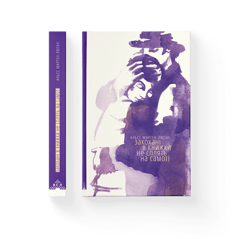 Those in love with books do not sleep alone.