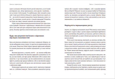 The Laws of Winners. How to Make Your Dreams Come True