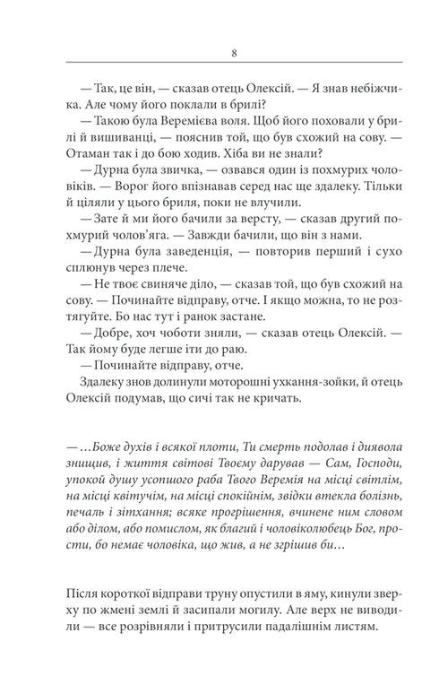 Överbliven Svart kråka