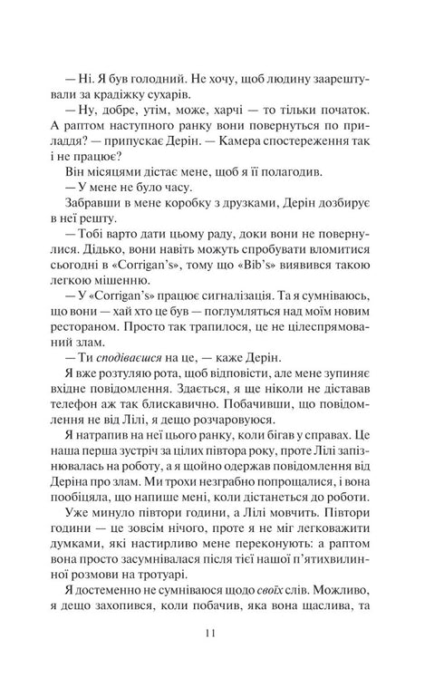 Stanna om du älskar...