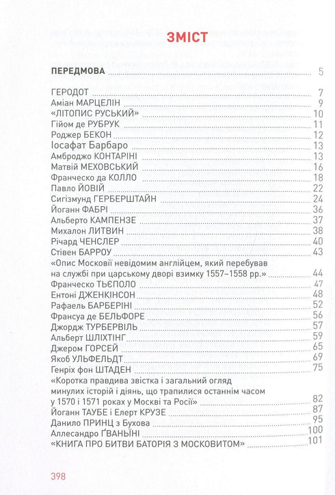 Understanding Russia. Eyewitness Testimonies - 9786175851944