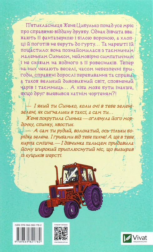 Zhenya och Synko. Gyllene berg till himlen