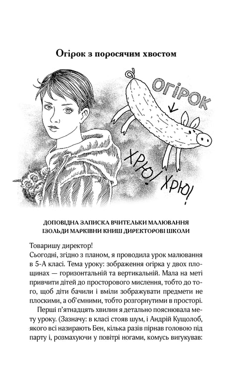 Zhenya och Synko. Gyllene berg till himlen