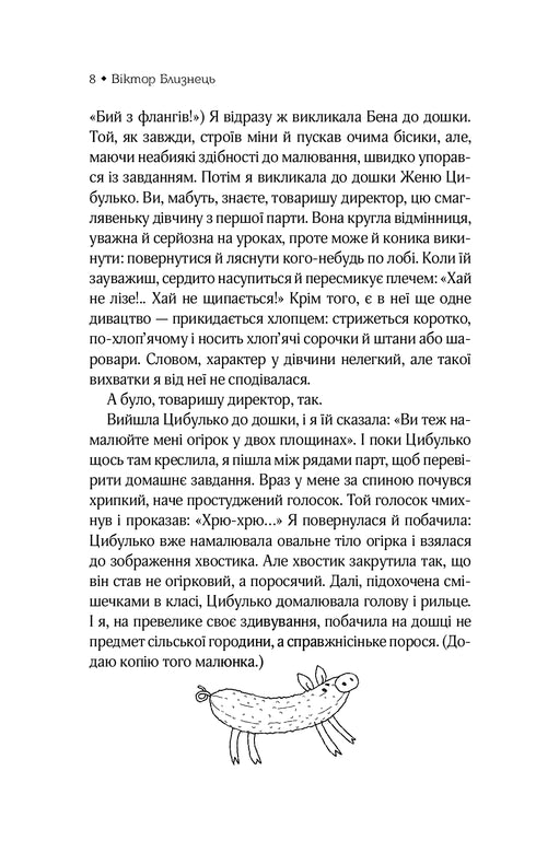 Zhenya och Synko. Gyllene berg till himlen