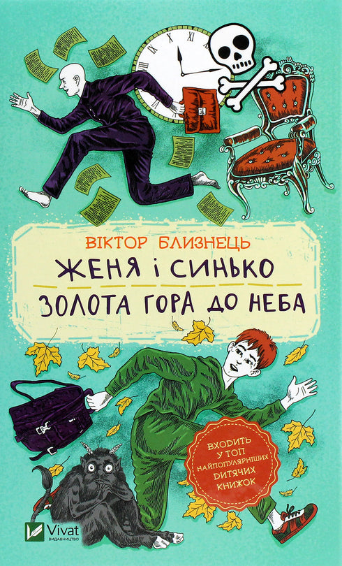 Zhenya och Synko. Gyllene berg till himlen