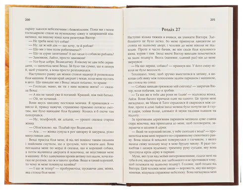 En hunds liv och syfte