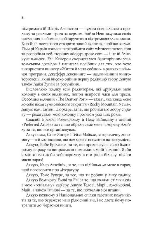 En hunds liv och syfte