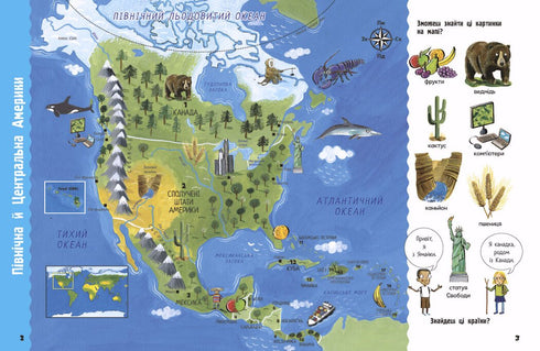 Life on Planet Earth. My First World Atlas - 9786170991744