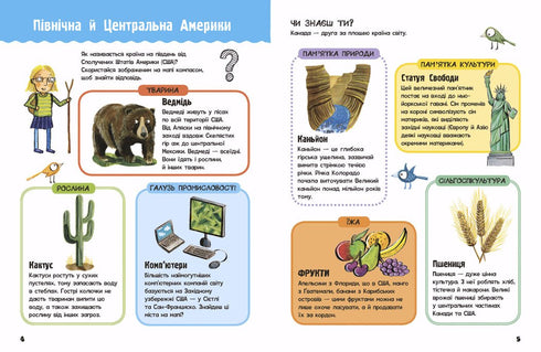 Life on Planet Earth. My First World Atlas - 9786170991744