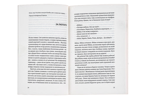 Життя посеред життя