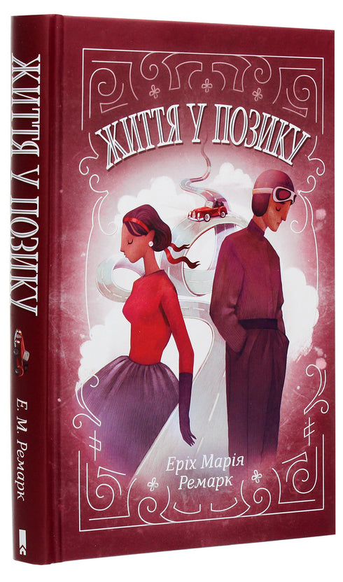 Life on Credit - 9786171286429