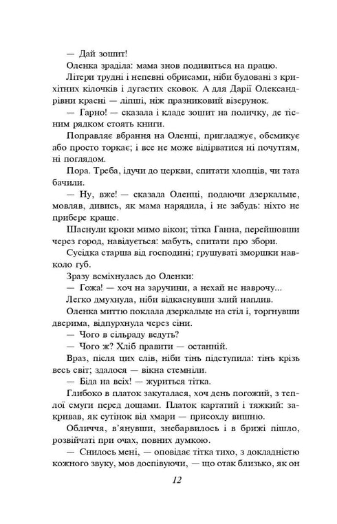 Жовтий князь