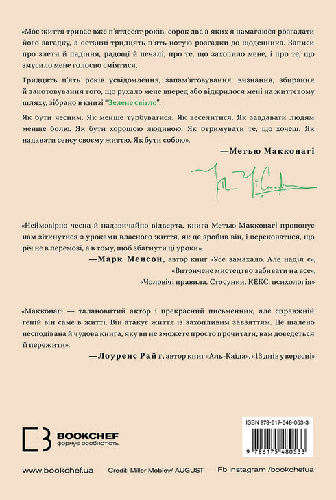 Зелене світло