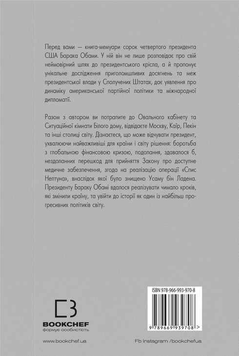 Promised Land - 9786175480410