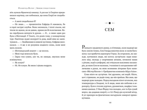 Winter solstice - 9786178280994