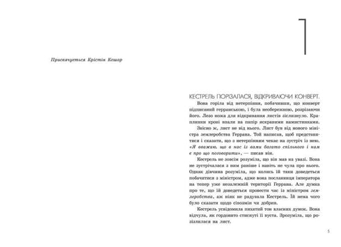 Ett vinnarbrott. Bok 2