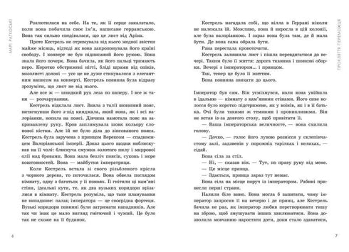 Ett vinnarbrott. Bok 2