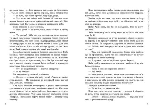 Ett vinnarbrott. Bok 2