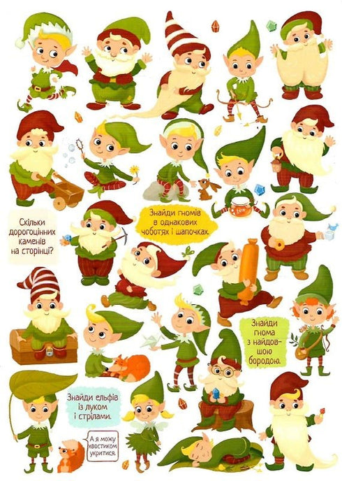 Find and show. A picture for an attentive child