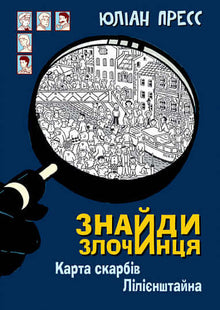 Hitta den kriminella, Lilienstein Treasure Map (ukrainsk utgåva)