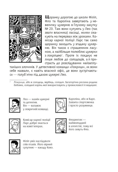 Find the Criminal, the Treasure Map of Liliensteyn