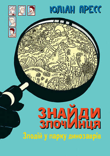 Hitta brottslingen, tjuven i Dinosaur Park