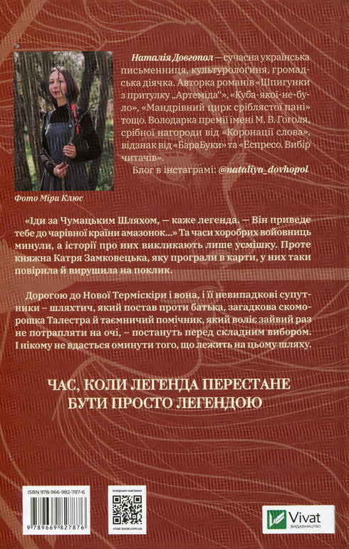 Find the country of the Amazons