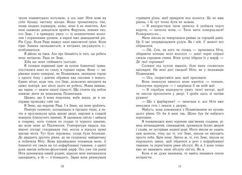 Knowledge - 9786170985248