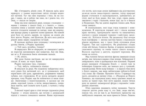 Knowledge - 9786170985248