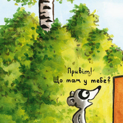 Піксі книжка. Зумієш прочитати?