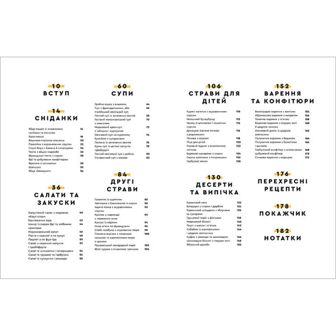 Förförelse med mat. 70 recept som du kommer vilja laga - 9786177563760