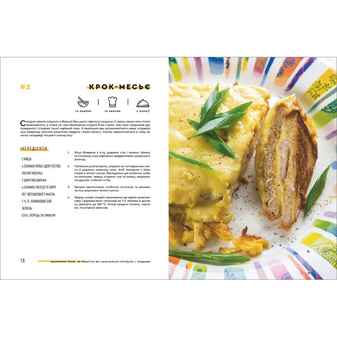 Förförelse med mat. 70 recept som du kommer vilja laga - 9786177563760