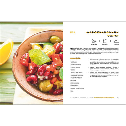 Förförelse med mat. 70 recept som du kommer vilja laga - 9786177563760