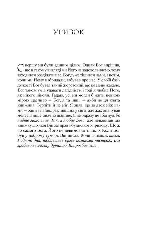 Vinterförlovning. Genom speglarna