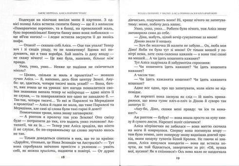 Аліса в Країні Чудес