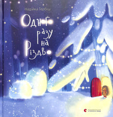 Once upon a Christmas