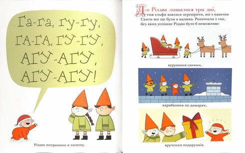 Малюк Санта