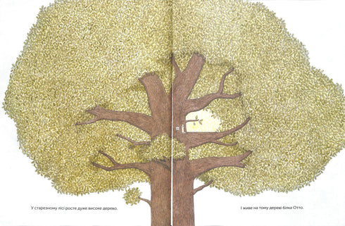 Я не твоя мама