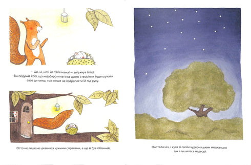 Я не твоя мама